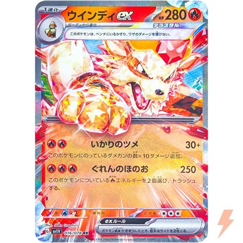 Arcanine Ex Rr Sv V Violet Ex Pokemon Card Japanese Ebay