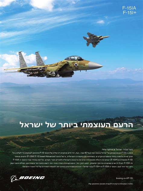 F15_Israel | PDF