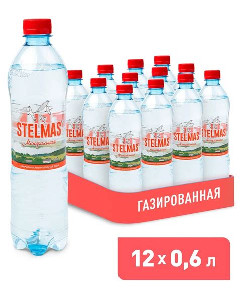 Стэлмас Минерал газированная питьевая вода 0,6л*12шт — купить в ...