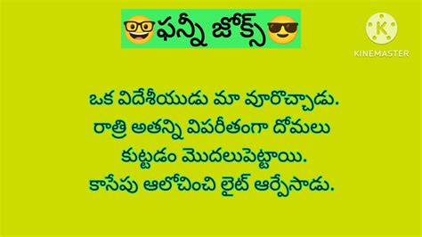 Telugu Jokes Comedy Videos Funny Telugu Videos తెలుగు జోక్స్ Youtube