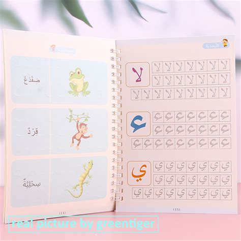 Cahier Arabic Alphabet Cahier De Pratique Magique Arabe Criture