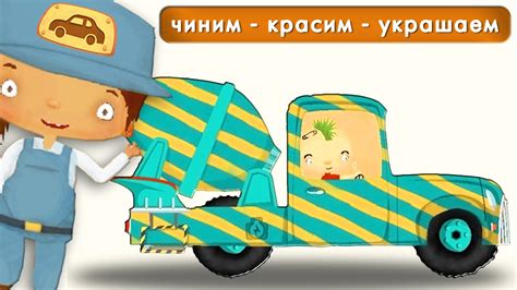 Машинки мультики смотреть Детские мультики про машинки Бетономешалка