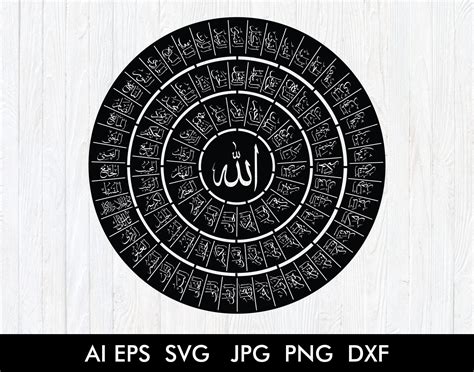 99 Names Of Allah Wall Art Lasercut Vector Template SVG File Etsy