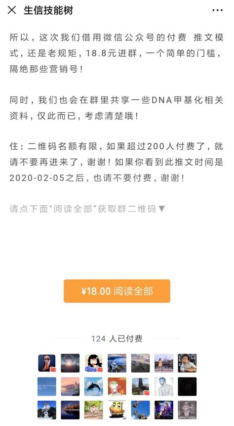 那些使用文章付费功能的公众号怎么样了？凤凰网