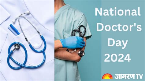 National Doctor s Day 2024 कब मनय जएग रषटरय चकतसक दवस