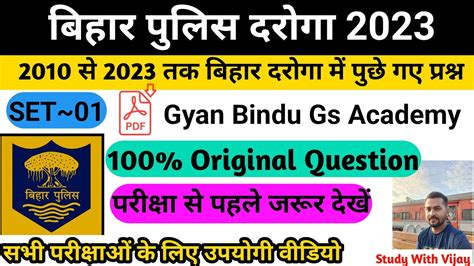 Bihar Daroga Practice Set Bihar Daroga Previous Year Question