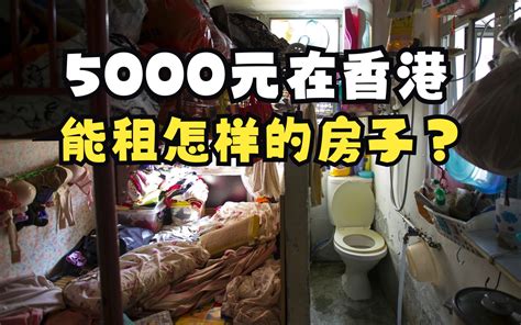 我家里建了两套「棺材房」租给香港穷人，你愿意花5000元租这种房子吗？ 哔哩哔哩