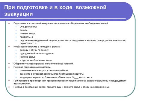 Обеспечение радиационной безопасности населения - online presentation