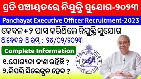 Osssc Panchayat Executive Officer