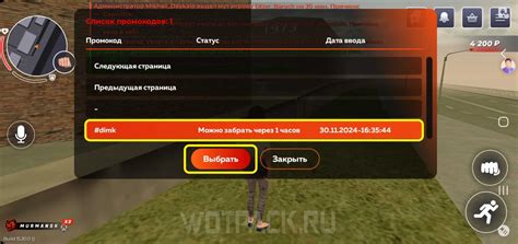 Промокоды Black Russia (Блэк Раша) на март 2025