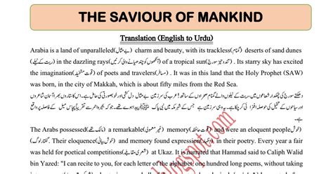 English Notes 9th Class The Saviour Of Mankind Pdf Google Drive