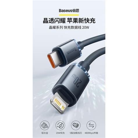 台灣現貨★倍思apple充電線20w Pd編織閃充線12m快充線type C適用iphone Airpods晶耀l3 7digi