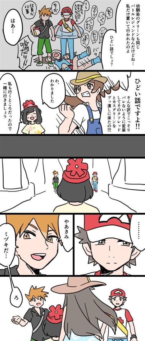 柊 Enokiti さんの漫画 76作目 ツイコミ仮 ポケモン レッド ポケモン トレーナー イラスト ポケモン