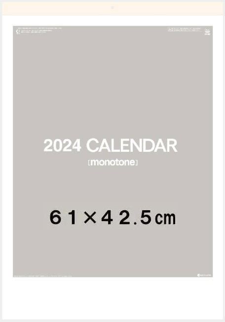 大判サイズ モノトーン文字 61×425cm シンプルカレンダー 2024年カレンダー カレンダー2024 令和6年 壁掛けカレンダー 12