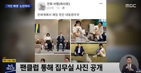 청년광장 또 대형사고 친 김건희 팬클럽 굿모닝충청