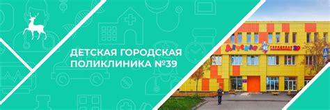 Детская поликлиника 39 Советского района | Вызвать врача на дом: - на ...
