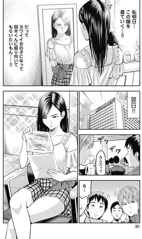 【漫画イッキ読み】超美女の妄想×赤面ギャップにニヤニヤが止まらない 「高嶺のハナさん」 第1話～第3話 マイナビニュース