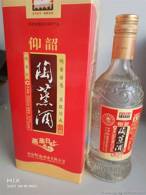 陶蒸酒老酒收藏鑫客隆老酒馆【7788收藏收藏热线】