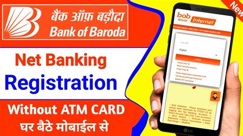 Bank Of Baroda Internet Banking Registration Online Without Atm Card