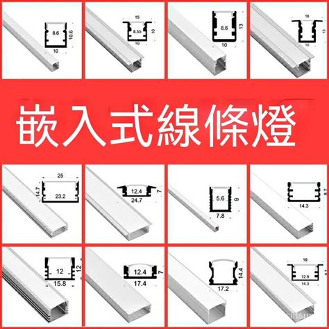 【臺灣熱銷】 Led灯槽铝合金u型铝材装饰亚克力长条铝槽灯带明装嵌入式线条灯 蝦皮購物