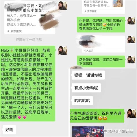 重庆同城脱单重庆海归重庆脱单相亲会重庆单身vx群 知乎