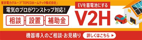 【2024年度版】電気自動車（ev）の税金はいくらおトク？税制優遇の具体例を紹介 Ev Days Evのある暮らしを始めよう