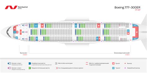 Боинг Boeing 777 300 Er схема салона аэрофлот лучшие места