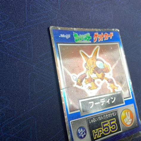 Mavin | Alakazam Holo Meiji Japanese Pokemon Get Card