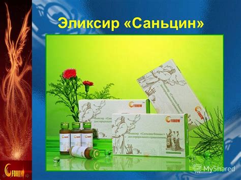 Презентация на тему: "Здоровье – это одно из главных достояний человека ...