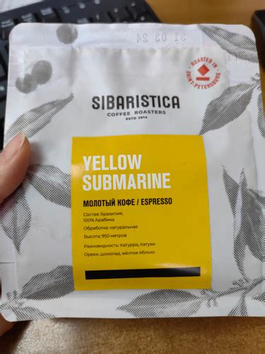 Кофе молотый Sibaristica Yellow Submarine, Бразилия, 100% арабика, 200 ...