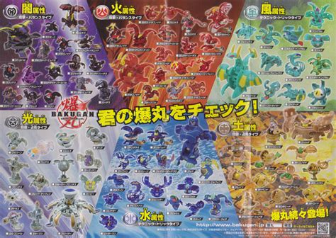 Image - JPChecklist New Vestroia02 Front.jpg - Bakugan Wiki ...