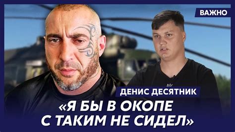 Командир израильского спецназа Десятник о вербовке путинского пилота ...