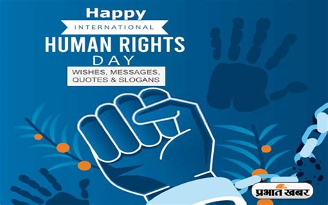 World Human Rights Day 2022 Quotes Wishes विश्व मानवाधिकार दिवस पर भेजें कोट्स संदेश और