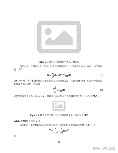 【统计力学】02章 玻色系统（玻色分布） 知乎