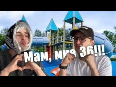 Маменькин сынок нашел себе девушку! (часть 1) - YouTube