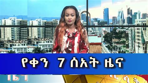 Ethiopia Esat Amharic News Dec 4 2023 YouTube