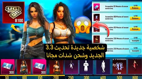 بسسرعة 🔥حدث مخفي يعطيك شخصية جديدة و 8100 شدة مجانا😱وأصدق موقع لشحن