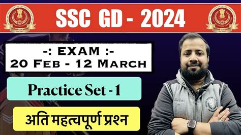 SSC GD 2024 SSC GD HINDI BY KAPIL SIR SSC GD HINDI PRACTICE SET 1