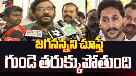 MLA Somireddy Chandramohan Reddy Satirical Comments On YS Jaganmohan