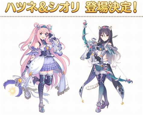 Cygames、『プリンセスコネクトredive』で「プリンセスフェス」を8月末に開催決定！ 新限定キャラ「ハツネ＆シオリ」が登場