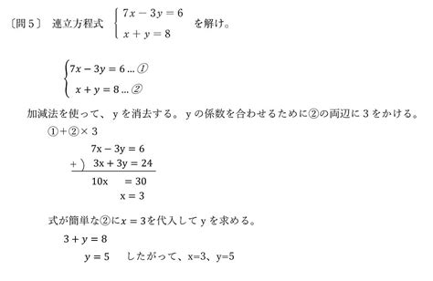 【過去問】2020年度都立高校入試問題数学）の解法例｜高校受験対策