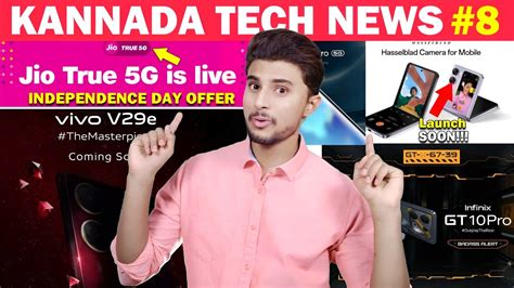 Kannada TechNews 8 Jio Independence Day Offer Infinix Gt 10 Pro Sale