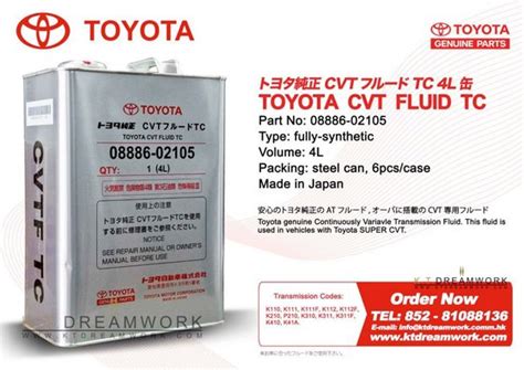 Toyota cvt fluid