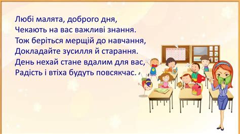 Презентація "Плануємо свій час"