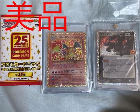 35％割引オレンジ系希少 黒入荷！ ポケモンカード25th Anniversary プロモ リザードン ブラッキー ポケモンカードゲーム