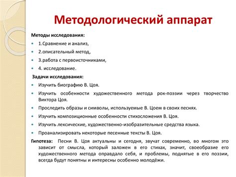 Своеобразие поэзии Виктора Цоя - презентация онлайн