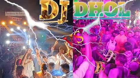 Dj Vs Dhol Tasha Dj Competition 🔥💥 Best Dj Competition Youtube