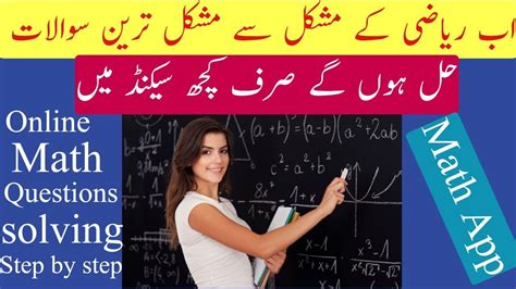 How To Solve Maths Questions Online Math Solver With Steps Math