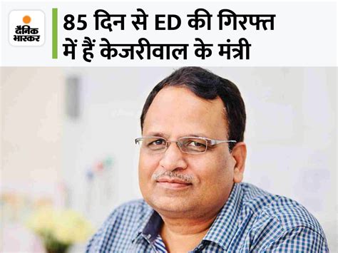 Satyendar Jain Money Laundering Case Delhi Minister Jain Wife Poonam