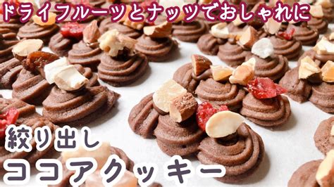 How To Make Stylish Cookies Sabl